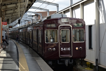 高槻市駅から大山崎駅の乗車記録(乗りつぶし)写真