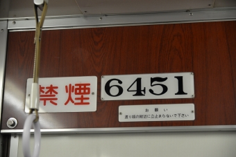 太田川駅から神宮前駅:鉄道乗車記録の写真