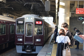 桂駅から淡路駅の乗車記録(乗りつぶし)写真