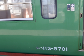 おごと温泉駅から近江舞子駅の乗車記録(乗りつぶし)写真