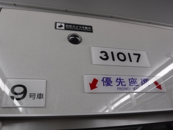 天王寺駅から新金岡駅の乗車記録(乗りつぶし)写真