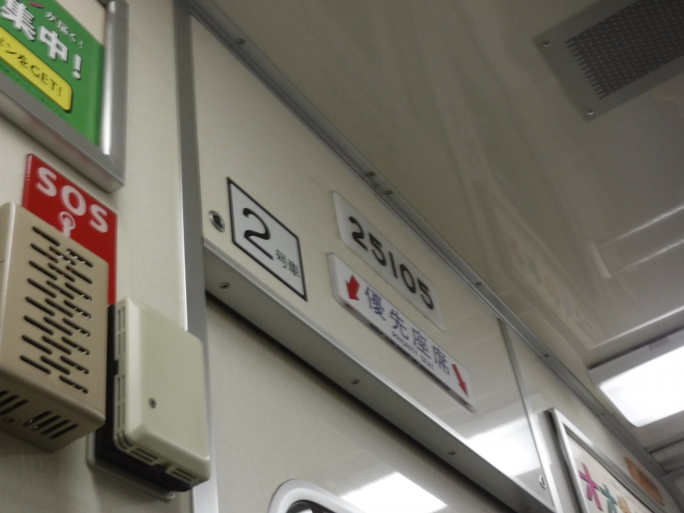 鉄道乗車記録「南巽駅から野田阪神駅」車両銘板の写真(1) by ガラスパゴス 撮影日時:2022年09月25日