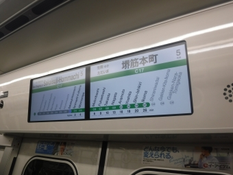堺筋本町駅から長田駅の乗車記録(乗りつぶし)写真