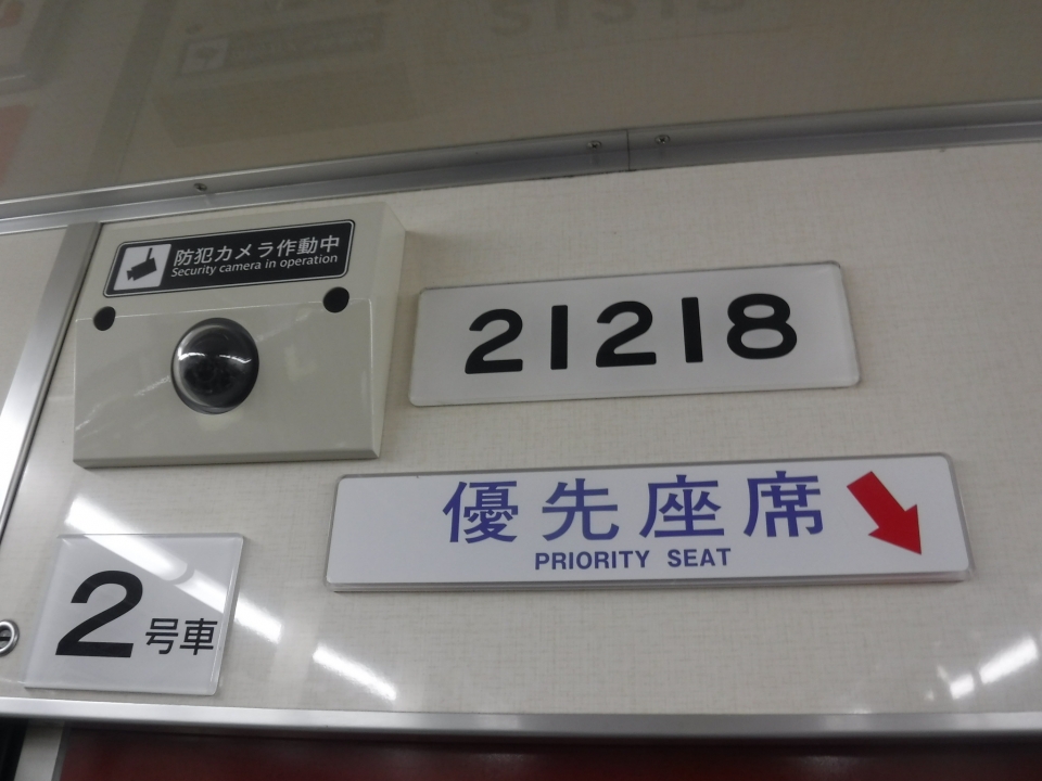 鉄道乗車記録「江坂駅からなかもず駅」車両銘板の写真(1) by ガラスパゴス 撮影日時:2022年09月25日