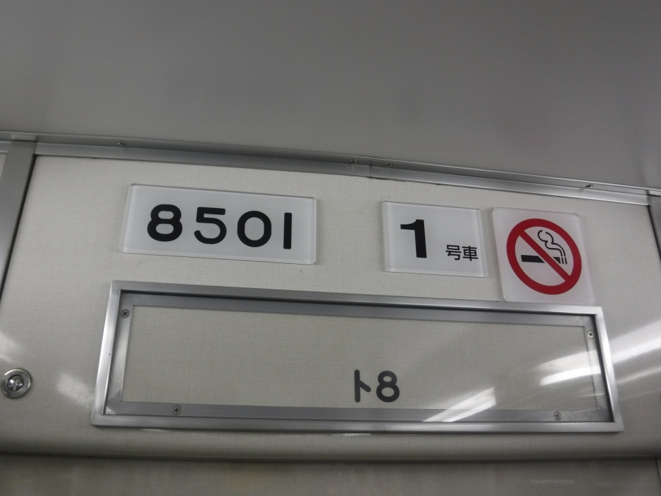 鉄道乗車記録「今里駅から井高野駅」車両銘板の写真(1) by ガラスパゴス 撮影日時:2022年09月25日
