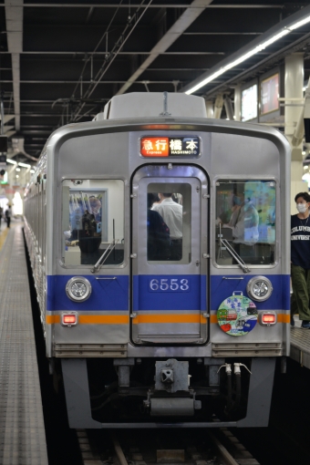 難波駅から橋本駅:鉄道乗車記録の写真