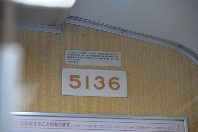 鉄道乗車記録の写真:車両銘板(1)          