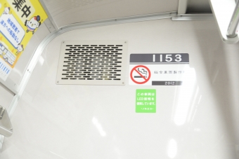 泉岳寺駅から京急蒲田駅の乗車記録(乗りつぶし)写真