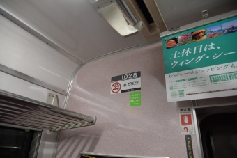 押上駅から浅草駅の乗車記録(乗りつぶし)写真
