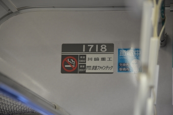 平和島駅から泉岳寺駅の乗車記録(乗りつぶし)写真