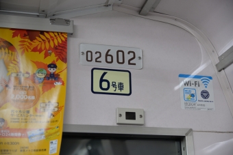 新宿御苑前駅から四谷三丁目駅の乗車記録(乗りつぶし)写真