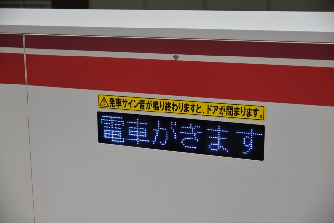鉄道乗車記録の写真:駅舎・駅施設、様子(2)        「こういうやつ大阪にはないよね
わかりやすいから欲しい」