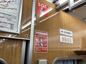 難波駅から心斎橋駅の乗車記録(乗りつぶし)写真