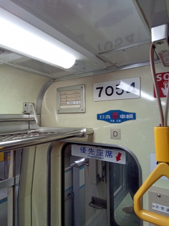 谷町六丁目駅から心斎橋駅の乗車記録(乗りつぶし)写真