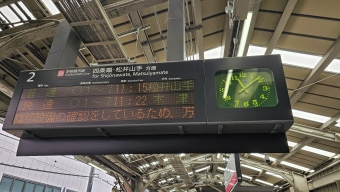 京橋駅から鴻池新田駅の乗車記録(乗りつぶし)写真
