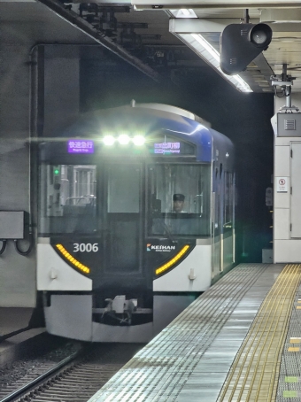天満橋駅から三条駅の乗車記録(乗りつぶし)写真