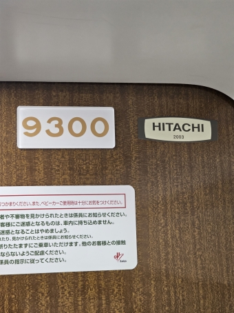 烏丸駅から大阪梅田駅の乗車記録(乗りつぶし)写真