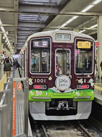 大阪梅田駅から川西能勢口駅:鉄道乗車記録の写真