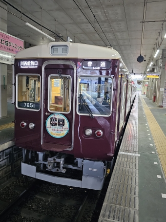 日生中央駅から川西能勢口駅:鉄道乗車記録の写真