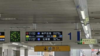 貿易センター駅から神戸空港駅の乗車記録(乗りつぶし)写真