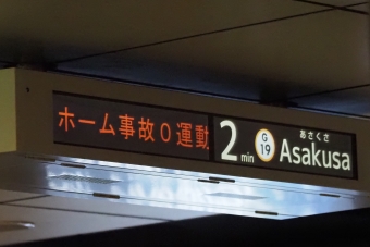 上野駅から田原町駅の乗車記録(乗りつぶし)写真