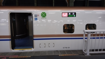 新潟駅から大宮駅の乗車記録(乗りつぶし)写真