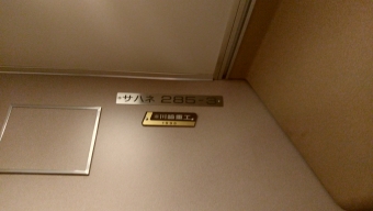 出雲市駅から東京駅:鉄道乗車記録の写真