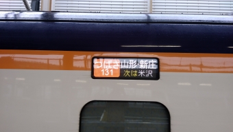 福島駅から山形駅:鉄道乗車記録の写真
