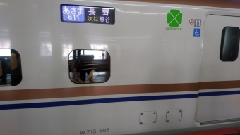 大宮駅から佐久平駅:鉄道乗車記録の写真