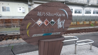 十日町駅から上越妙高駅:鉄道乗車記録の写真