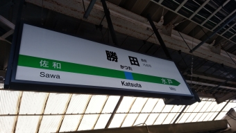 勝田駅 (JR) イメージ写真