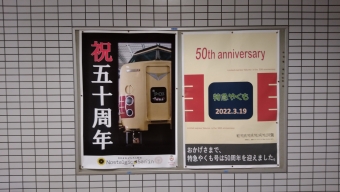 出雲市駅から安来駅の乗車記録(乗りつぶし)写真
