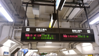 名古屋駅から飛騨古川駅の乗車記録(乗りつぶし)写真