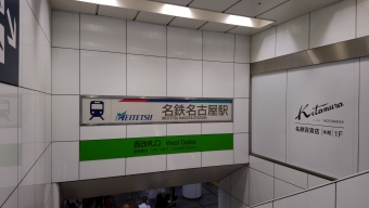 名鉄名古屋駅から東岡崎駅:鉄道乗車記録の写真