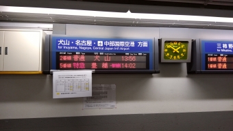 新鵜沼駅から名鉄名古屋駅の乗車記録(乗りつぶし)写真