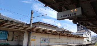栗林公園駅から高松築港駅の乗車記録(乗りつぶし)写真