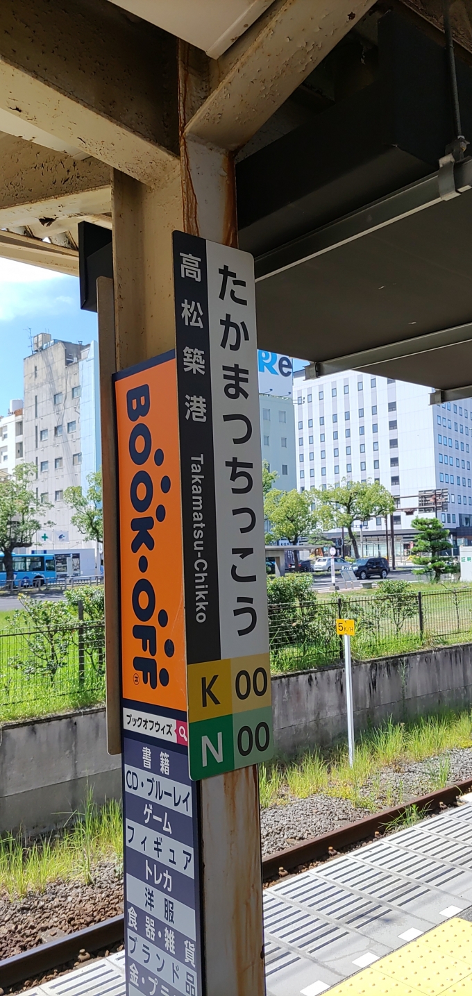 鉄道乗車記録の写真:駅名看板(4)        