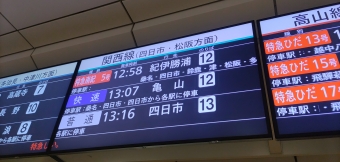 名古屋駅から新宮駅:鉄道乗車記録の写真