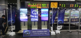 京都駅から新宮駅の乗車記録(乗りつぶし)写真