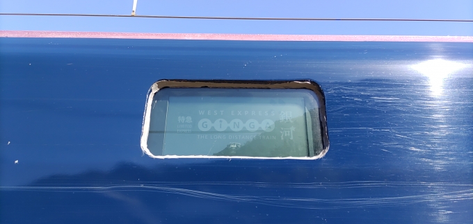鉄道乗車記録の写真:方向幕・サボ(22)     