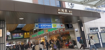 川越駅から戸田公園駅の乗車記録(乗りつぶし)写真