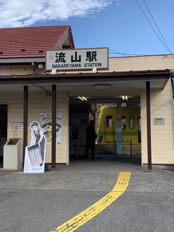 鰭ヶ崎駅から流山駅の乗車記録(乗りつぶし)写真