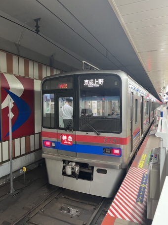 成田空港駅から京成八幡駅:鉄道乗車記録の写真
