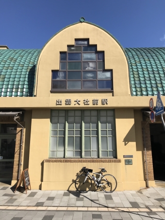 出雲大社前駅から松江しんじ湖温泉駅の乗車記録(乗りつぶし)写真
