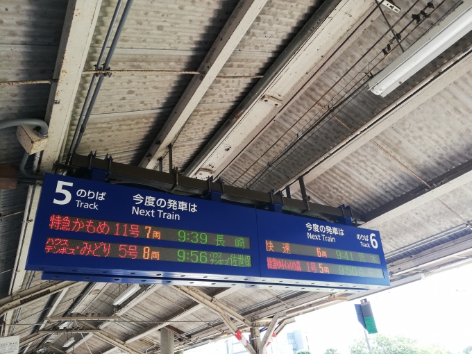 鉄道乗車記録の写真:駅舎・駅施設、様子(1)        「かもめ長崎ももう見れなくなるので……
」