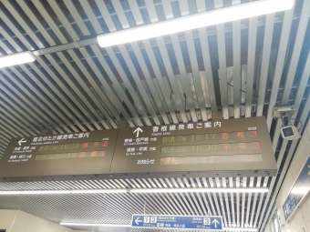 長者原駅から香椎駅の乗車記録(乗りつぶし)写真