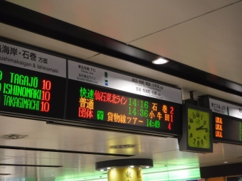 仙台駅から仙台駅の乗車記録(乗りつぶし)写真