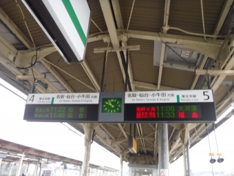 岩沼駅から槻木駅の乗車記録(乗りつぶし)写真
