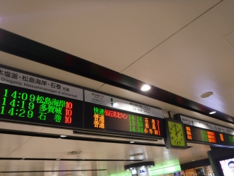 仙台駅から松島駅の乗車記録(乗りつぶし)写真