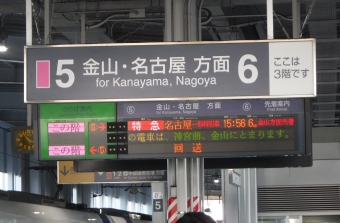 内海駅から太田川駅の乗車記録(乗りつぶし)写真